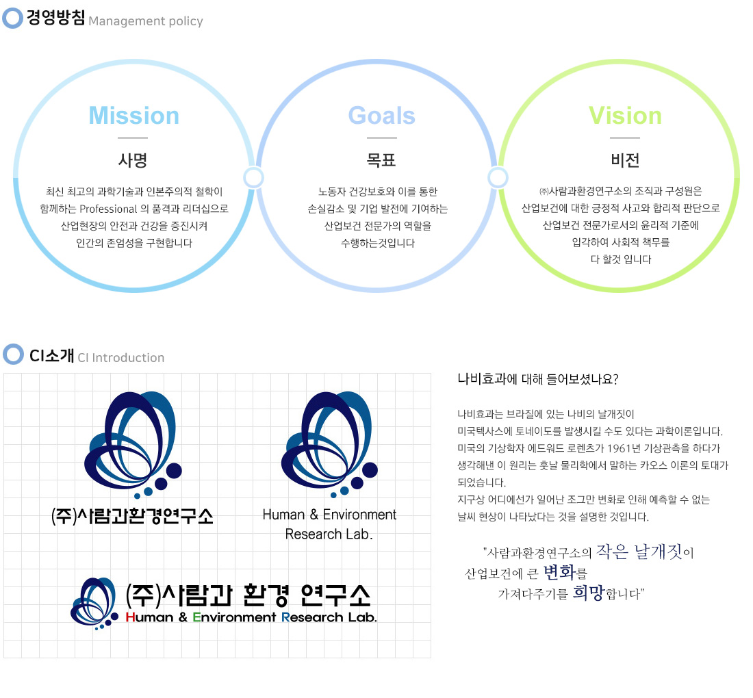 사명과 비전